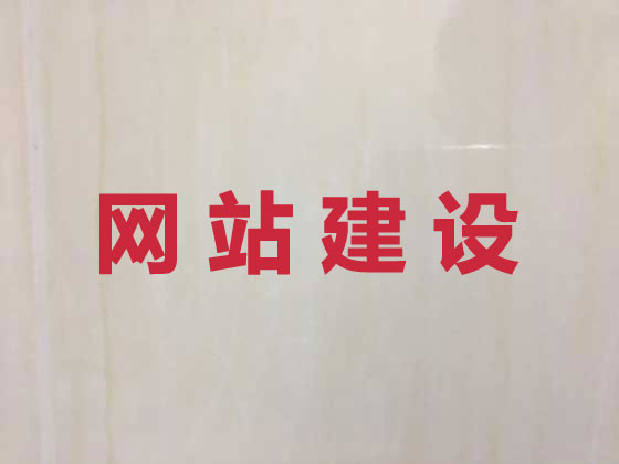 登封市网站设计公司